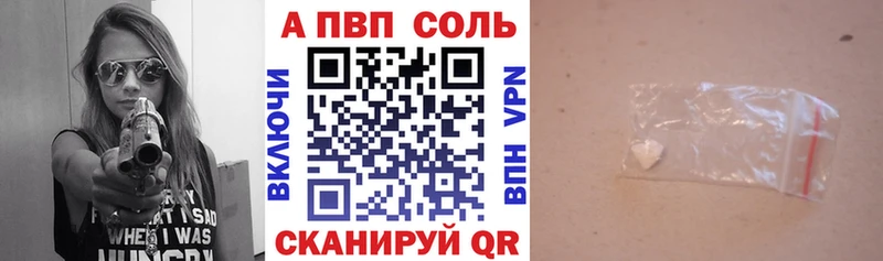 Альфа ПВП мука Ангарск