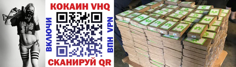Кокаин VHQ  Ангарск 