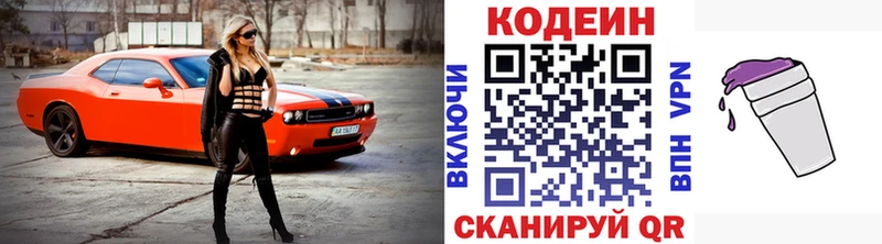купить закладку  Ангарск  Кодеиновый сироп Lean напиток Lean (лин) 