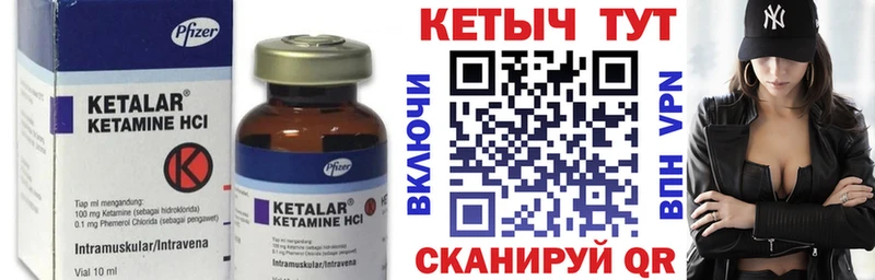 КЕТАМИН ketamine  Ангарск 