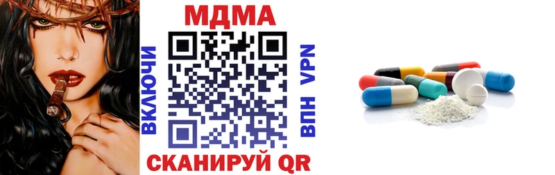 МДМА кристаллы  купить закладку  Ангарск 