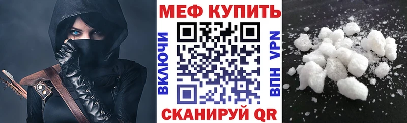 МЯУ-МЯУ VHQ  даркнет сайт  Ангарск 