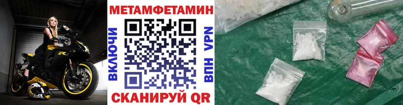 блэк спрут рабочий сайт  нарко площадка Telegram  МЕТАМФЕТАМИН пудра  Ангарск 