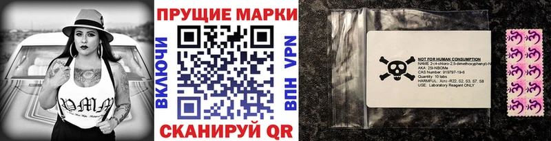 Марки 25I-NBOMe 1500мкг  Ангарск 